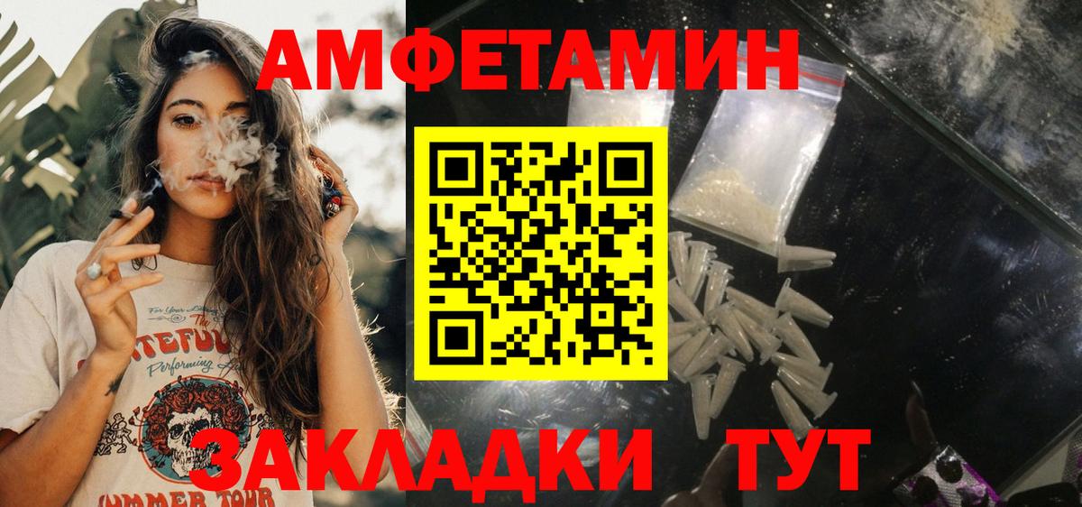 АМФЕТАМИН Розовый Кудымкар