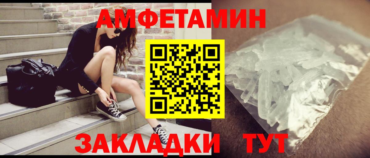 АМФЕТАМИН 97%  АМФЕТАМИН  Кудымкар  Вход с VPN 