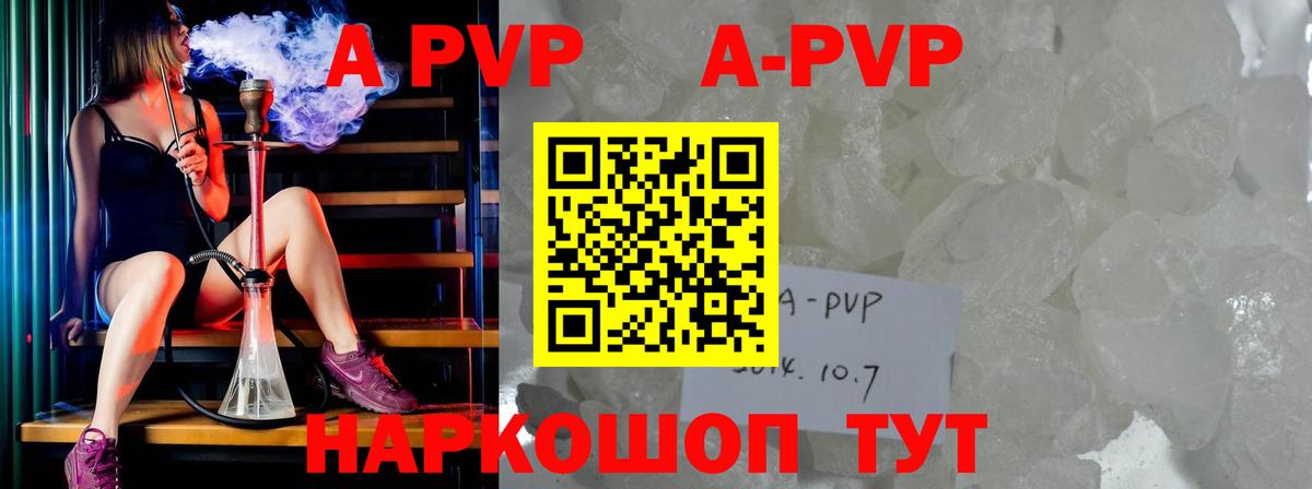 А ПВП  Альфа ПВП СК  Вход с VPN  Alpha PVP Crystall  APVP СК КРИС  Кудымкар 