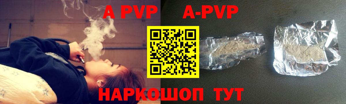 Alpha PVP мука Кудымкар