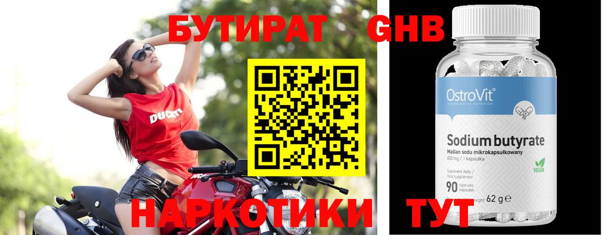 Кудымкар  БУТИРАТ BDO  Вход с VPN 