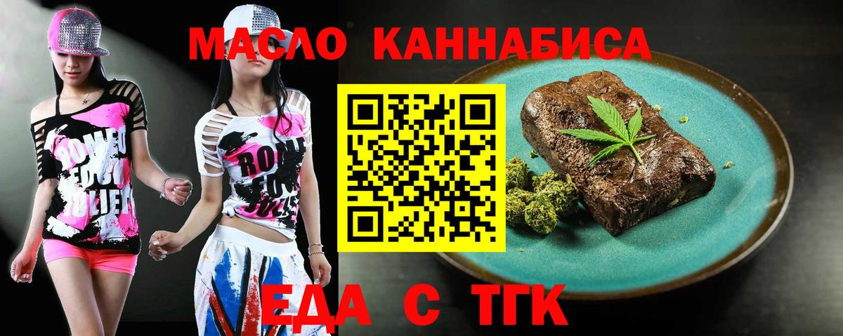 Кудымкар  Еда ТГК конопля  Вход с VPN 
