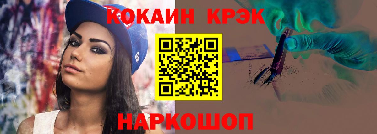 КОКАИН VHQ Кудымкар
