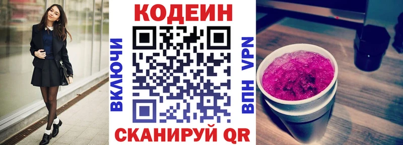 ссылка на мегу ONION  купить закладку  Кудымкар  Кодеин Purple Drank 