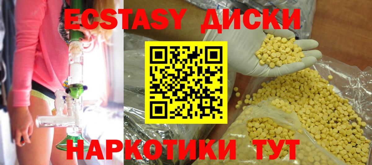 Экстази TESLA Кудымкар