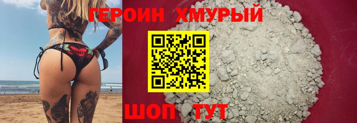 Героин герыч Кудымкар