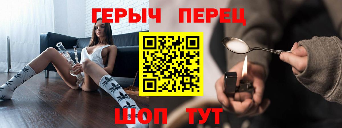 Героин  ГЕРОИН белый  Вход с VPN  Кудымкар 