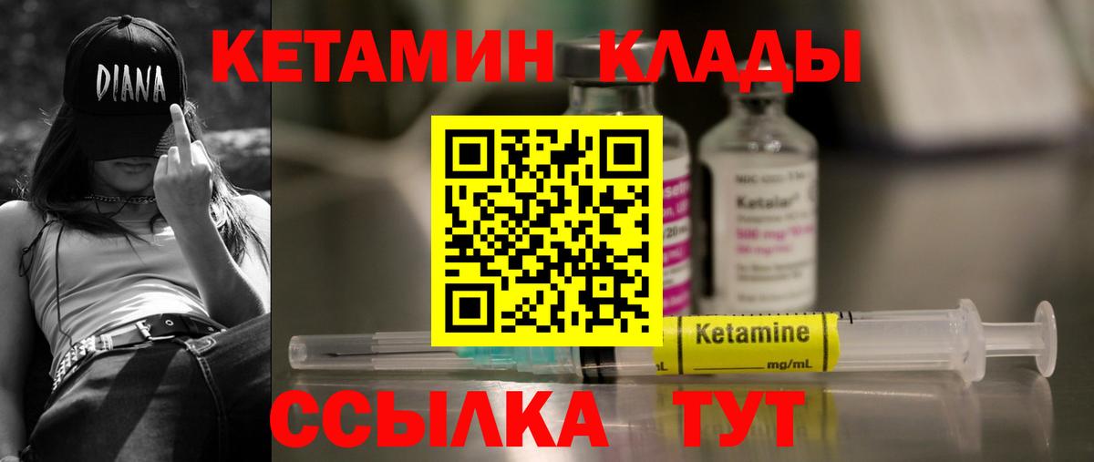Кетамин VHQ Кудымкар