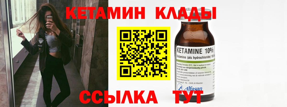 Кудымкар  Кетамин ketamine  дарк нет официальный сайт  Вход с VPN 