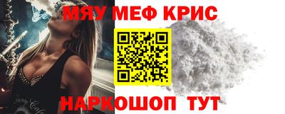 мефедрон мука Бийск