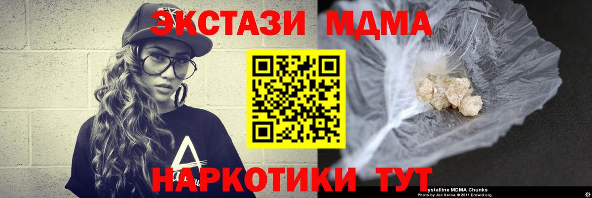 МДМА  MDMA Molly  Вход с VPN  Кудымкар 