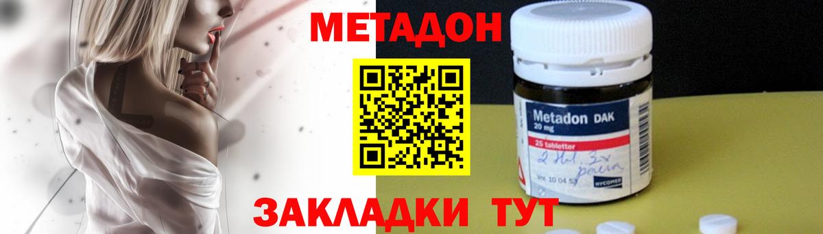 МЕТАДОН methadone  Метадон кристалл  mega ссылки  Кудымкар 