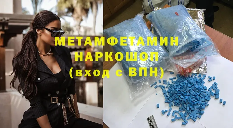 Метамфетамин Methamphetamine  Кудымкар 