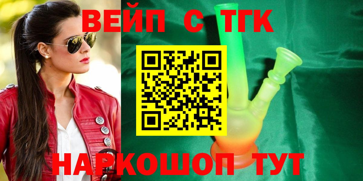 Дистиллят ТГК вейп Кудымкар